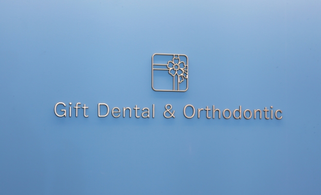 藤沢ギフト⻭科・矯正⻭科